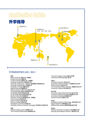 對(duì)外經(jīng)濟(jì)貿(mào)易大學(xué)青島研究院·明德國(guó)際高中項(xiàng)目2021年招生計(jì)劃與公共關(guān)系服務(wù)策略